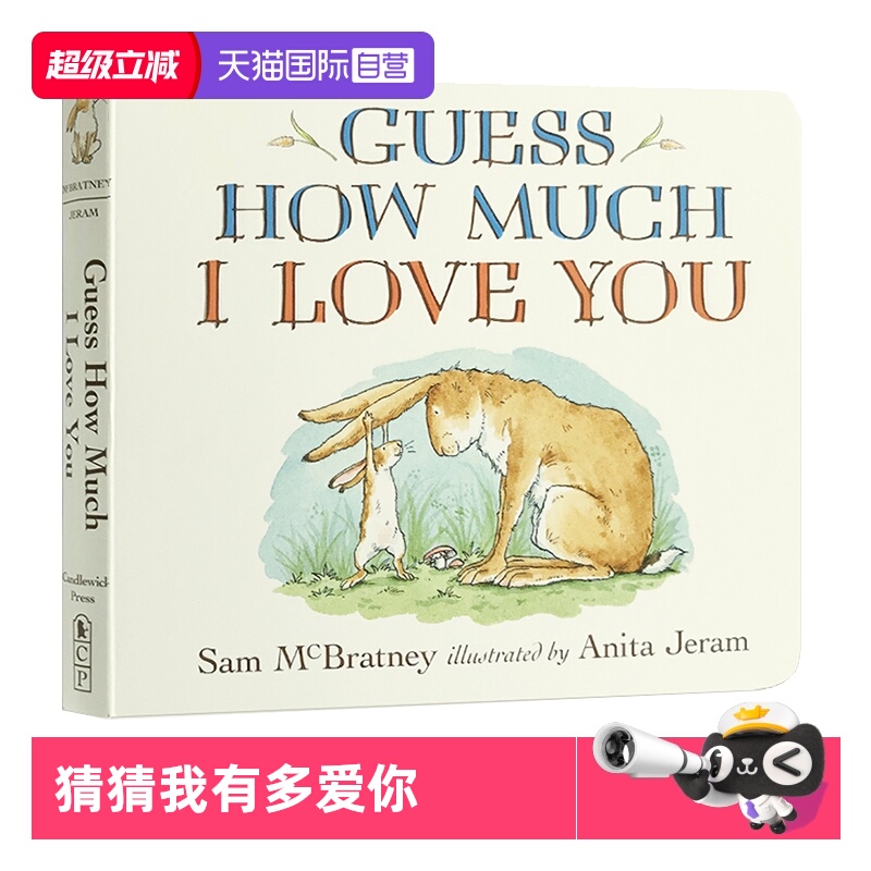 【自营】英文原版 Guess How Much I Love You 猜猜我有多爱你 廖彩杏书单 儿童英文启蒙纸板绘本 Sam McBratney