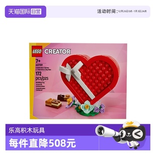 LEGO乐高40759庆祝系列情人节礼盒儿童拼搭积木玩具礼物 自营