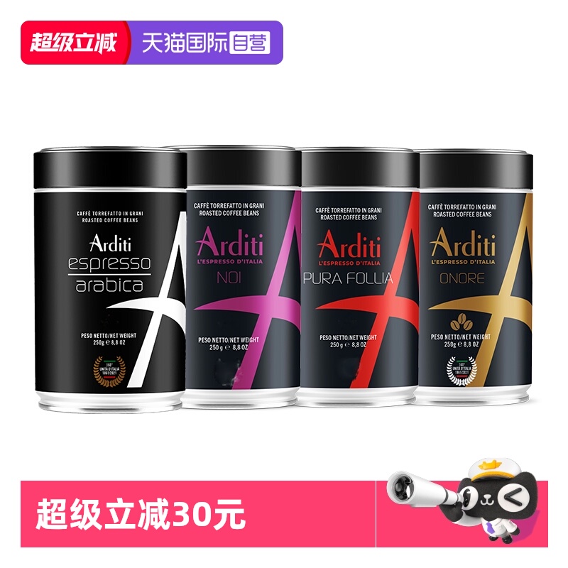 【自营】ARDITI意大利原装进口咖啡豆意式拼配阿拉比卡iiac金奖豆
