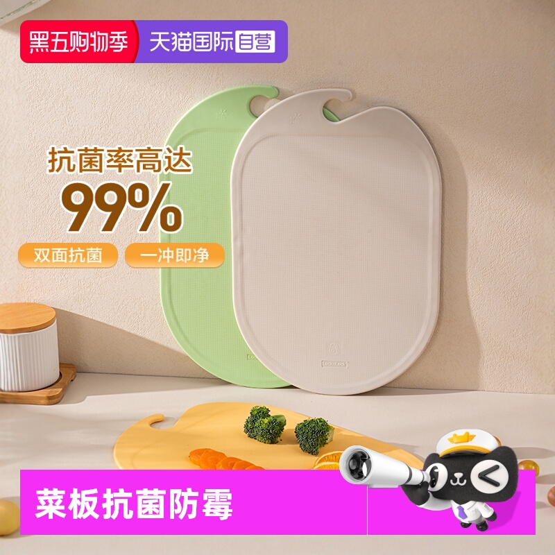 乐扣乐扣TPU菜板防霉抗菌