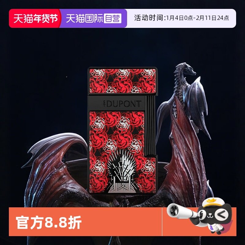 【自营】S.T.Dupont法国都彭打火机权利的游戏联名款朗声系列烟具