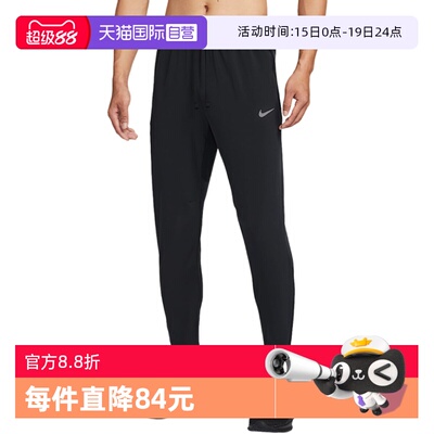 【自营】Nike耐克男速干梭织跑步长裤休闲舒适运动裤HV4545-010