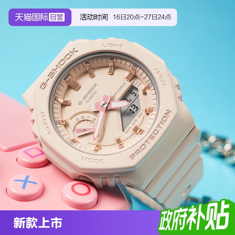 【自营】卡西欧gshock中性农家橡树防水樱花粉学生电子GMA-S2100