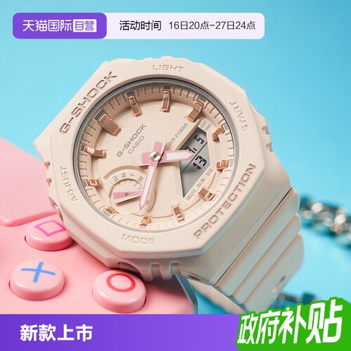 【自营】卡西欧gshock中性农家橡树防水樱花粉学生电子GMA-S2100