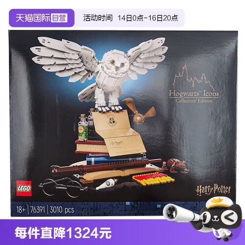 LEGO乐高哈利波特系列潮玩积木