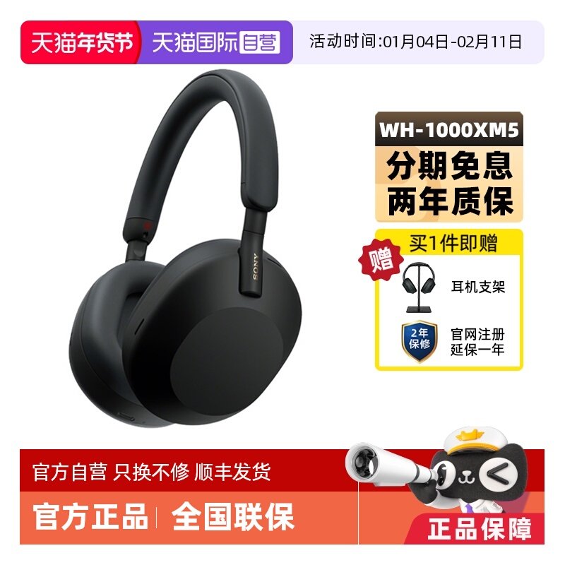 【自营】Sony/索尼 WH-1000XM5 旗舰头戴式无线蓝牙主动降噪耳机