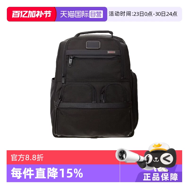 【自营】TUMI/途明ALPHA系列男士商务弹道尼龙双肩包02603173D3