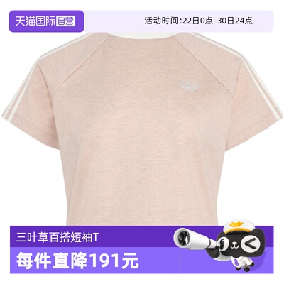 【自营】adidas阿迪三叶草CALI TEE SS女子运动休闲短袖T恤KY8480