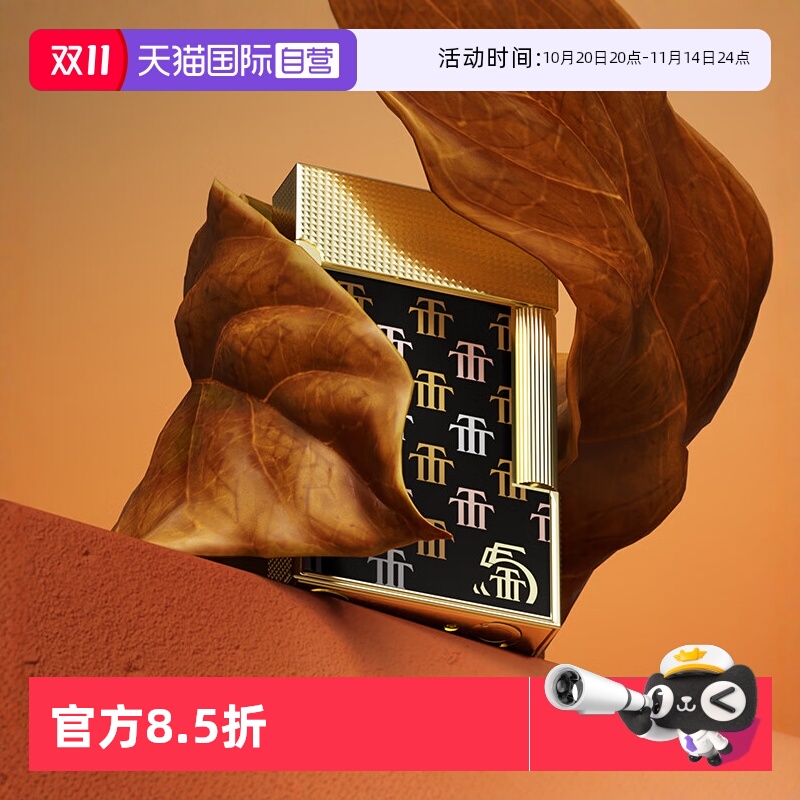 【自营】特立尼达联名款系列朗声格兰德S.T.Dupont法国都彭打火机