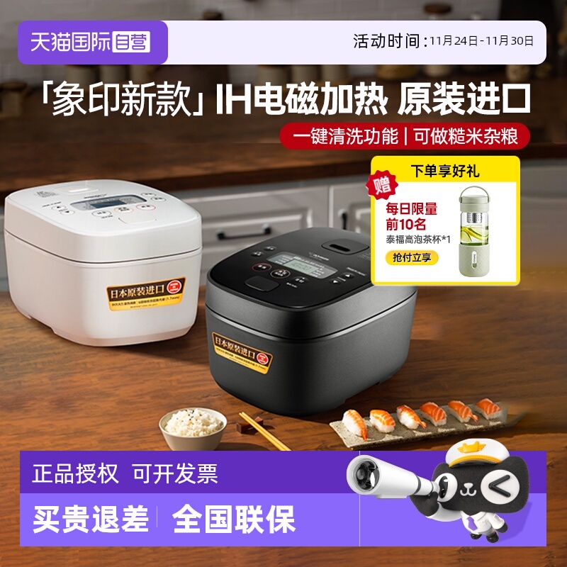 【自营】象印电饭煲原装进口IH电磁加热电饭锅自动清洗功能3/5L