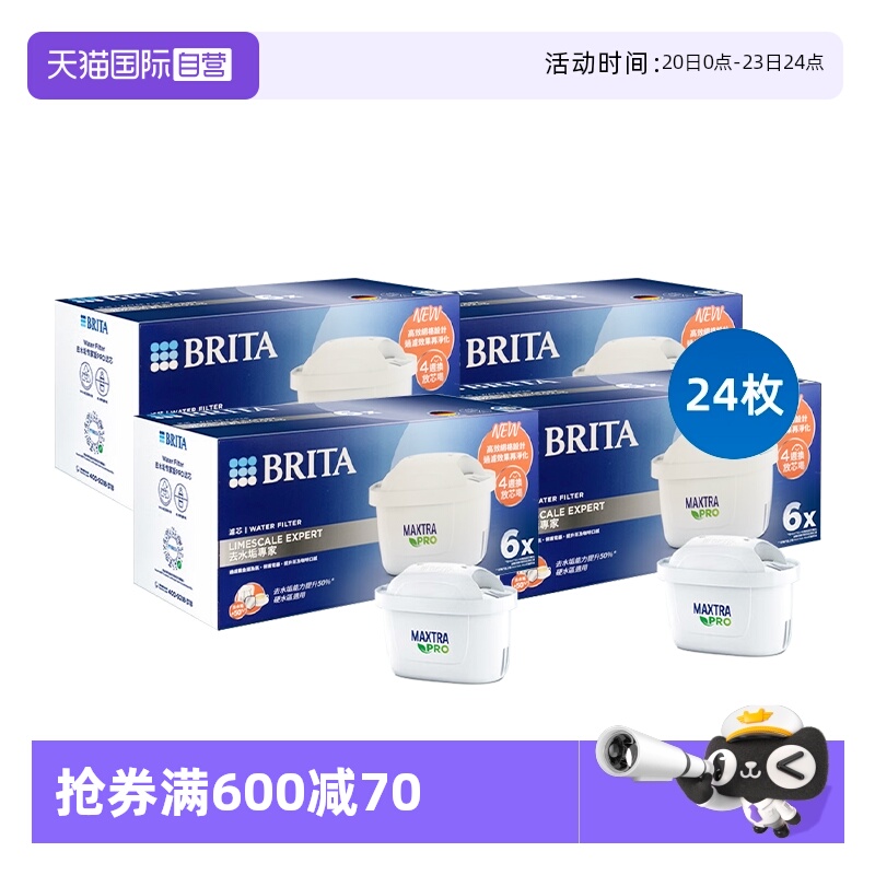BRITA/碧然德滤芯24枚装
