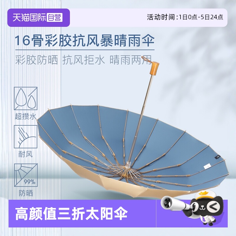 晴雨伞折叠伞葵防晒日式黑胶