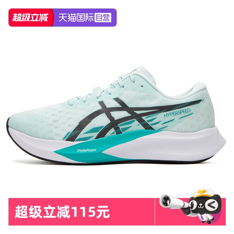 【自营】ASICS亚瑟士新款HYPER SPEED 4男竞速跑鞋轻量回弹运动鞋
