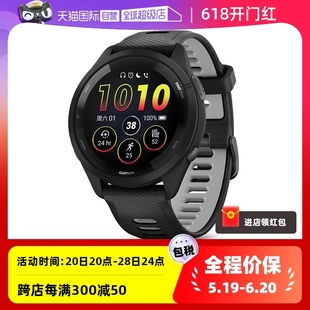 Garmin佳明Forerunner265 265S运动手表户外GPS北斗跑步健身马拉松游泳骑行心率血氧中文版 自营 智能腕表