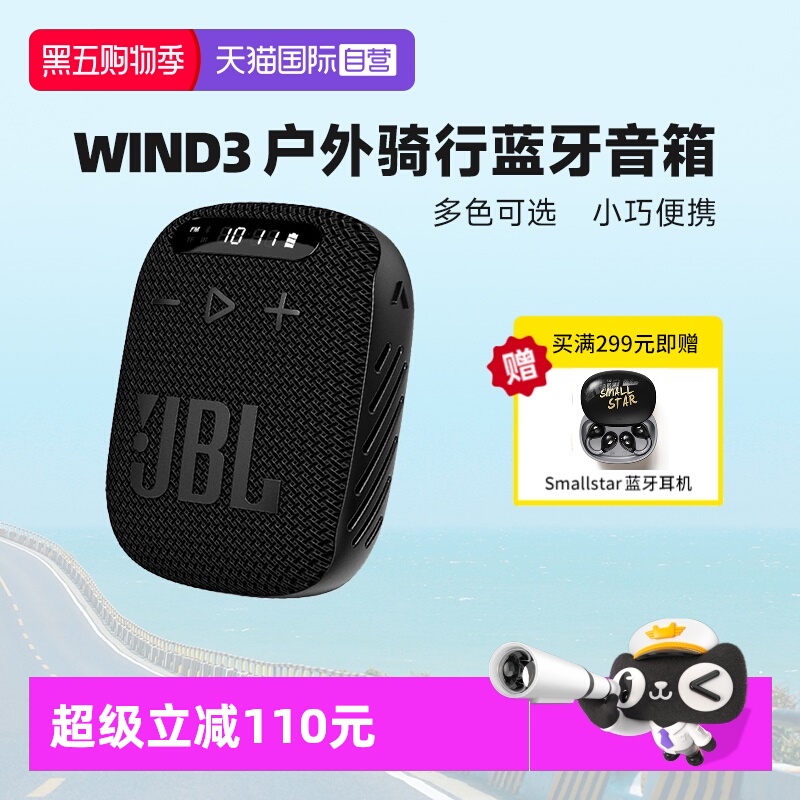 【自营】JBL WIND3 户外骑行便携蓝牙音箱迷你插卡音响FM收音机