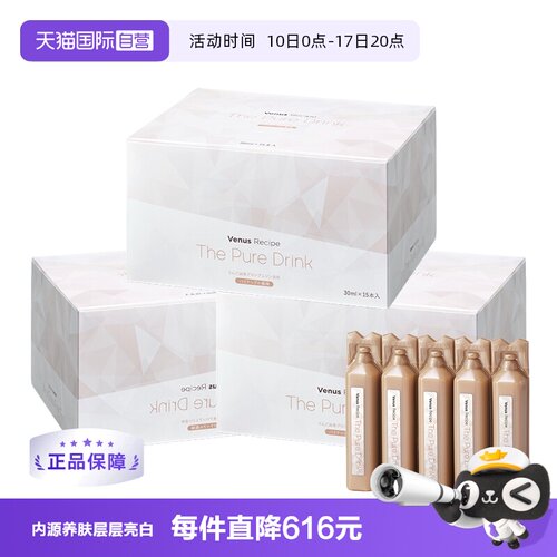 AXXZIA美白白肌饮日本提亮肤色