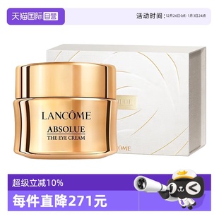 兰蔻礼盒全新菁纯眼霜20ml玻色因保湿 Lancome 修护紧致 自营
