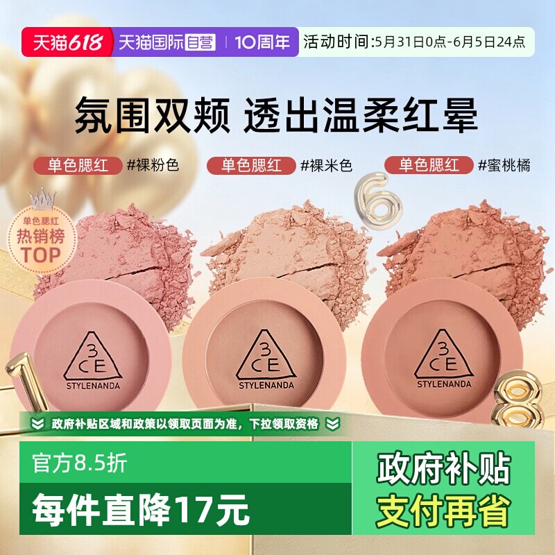 3ce单色眼影温柔红晕新年好气色