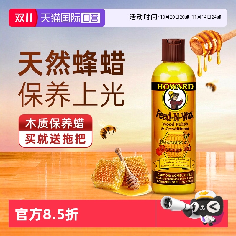 地板蜡实木复合木地板保养蜡家用