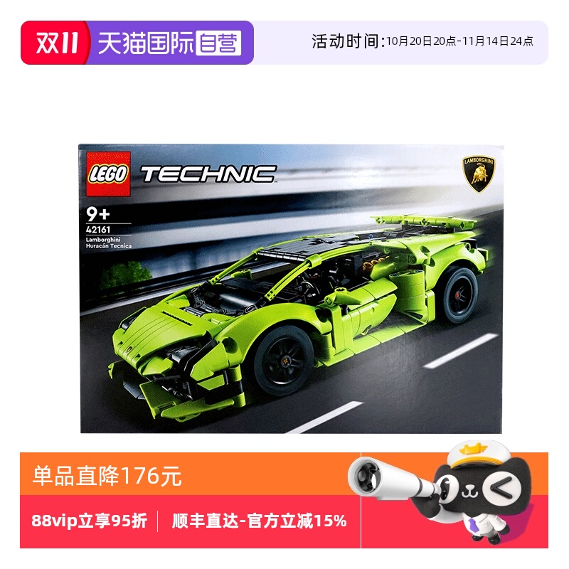 自营乐高兰博基尼赛车