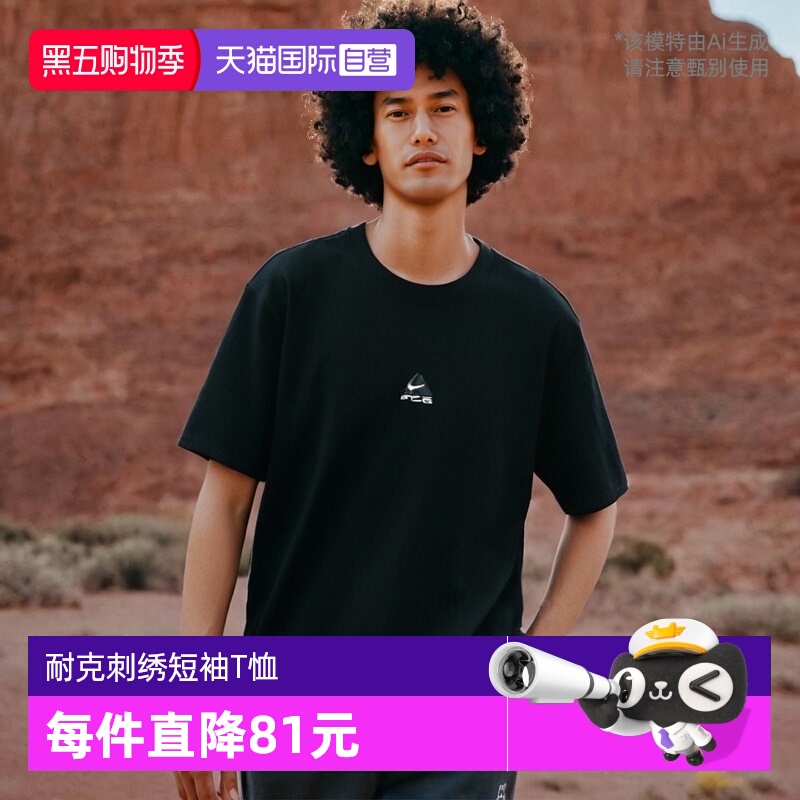 【自营】Nike耐克ACG男子速干T恤宽松透气刺绣运动短袖DQ1816-011
