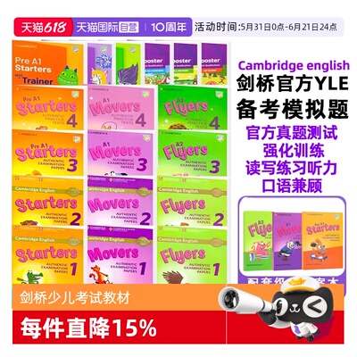 【自营】正版原版新版yle真题集考试剑桥少儿英语一级考试教材Cambridge english Pre A1 Starters 1 2 3全真备考资料movers套装