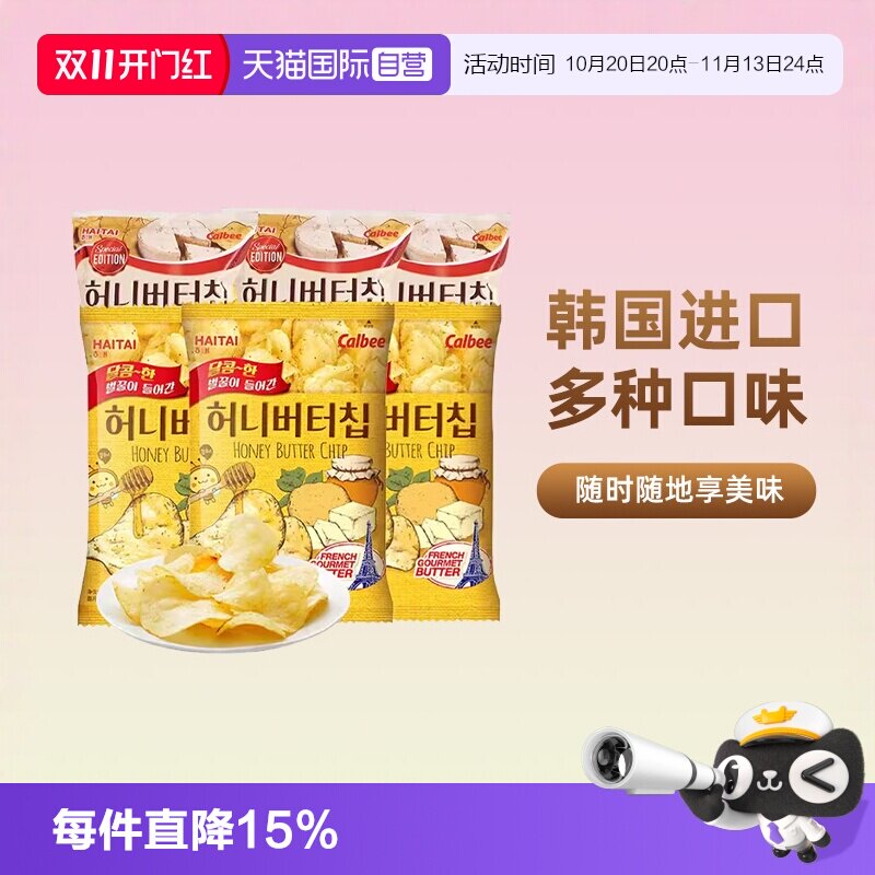 【自营】韩国进口海太蜂蜜薯片黄油奶油味奶酪卡乐比薯条土豆零食