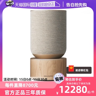 B&O Balance蓝牙音箱家用低音炮环绕有源bo音响 Beosound 自营