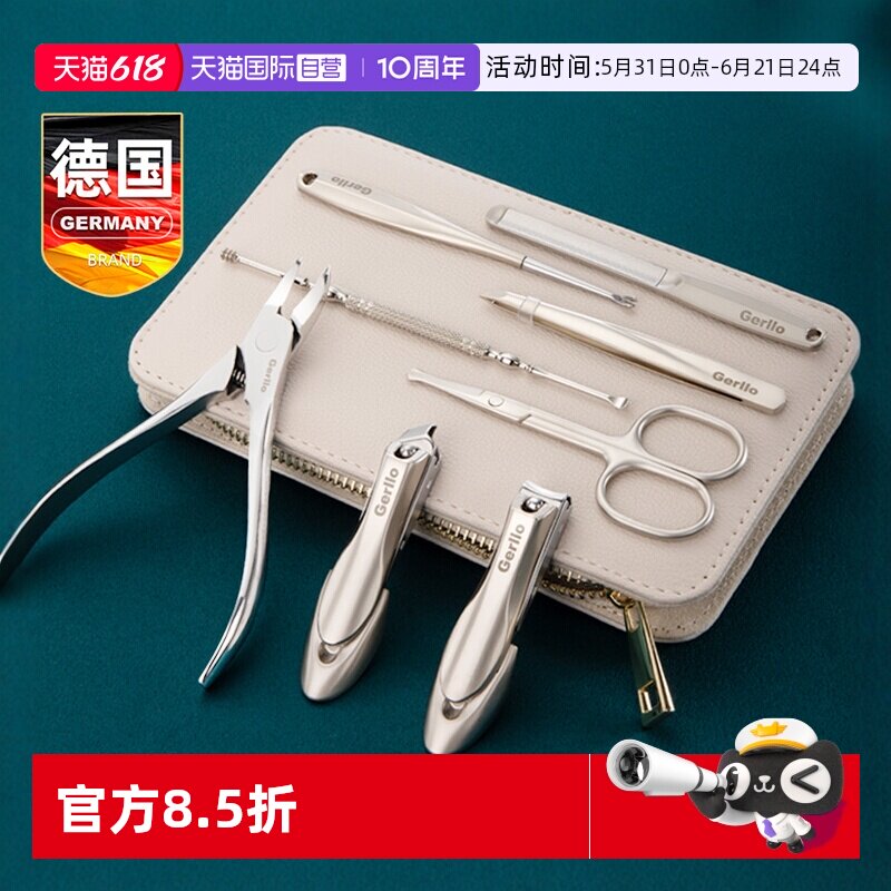 【自营】德国指甲刀套装家用修脚趾甲沟剪工具炎专用鹰嘴钳挖耳勺