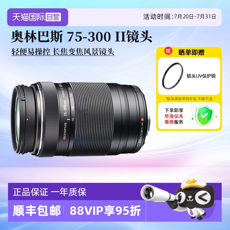 自营风景变焦镜头奥林巴斯
