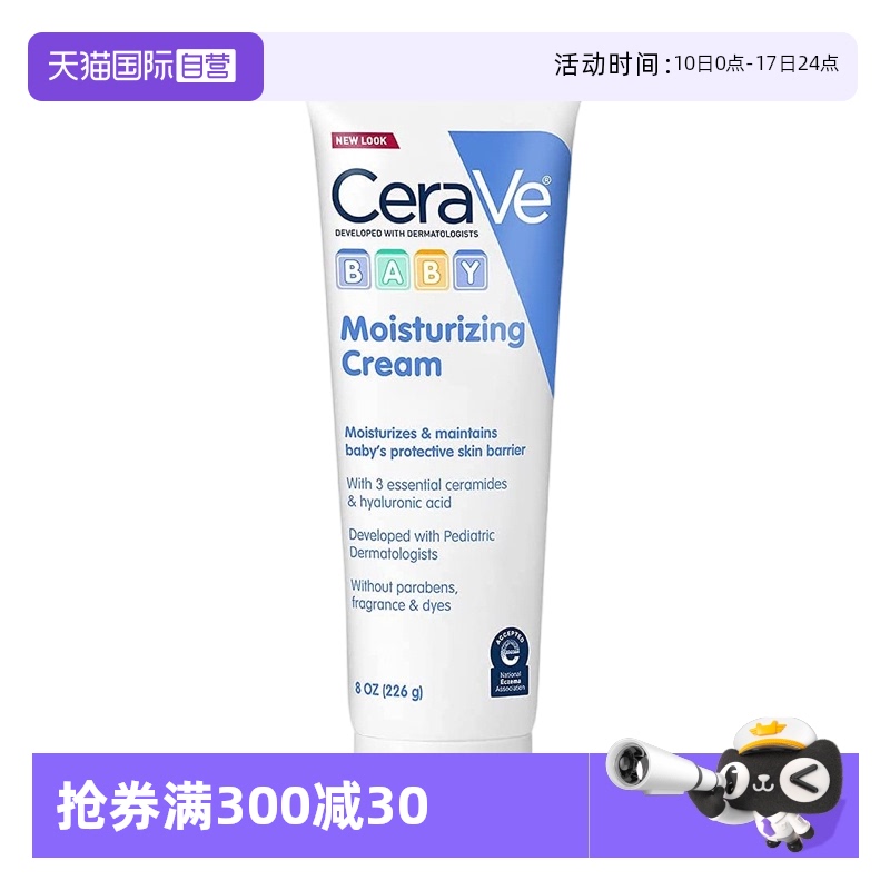 自营适乐肤温和无香面霜