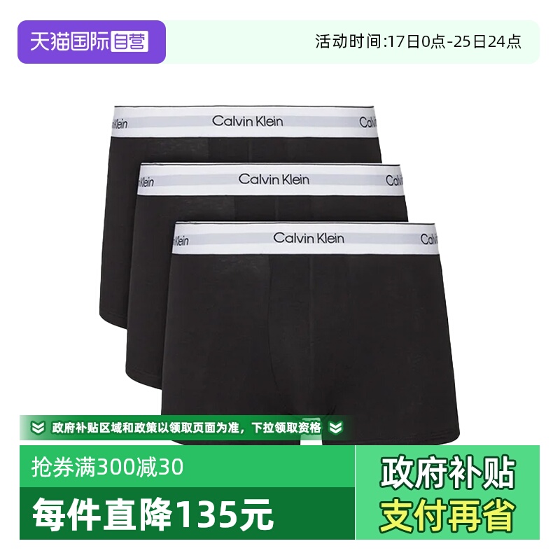 【自营】Calvin Klein CK男士三条装防夹臀低腰平角内裤 NB3963A