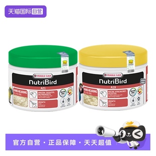 自营 A19幼鸟奶粉 凡赛尔鹦鹉奶粉A21 进口 250g 比利时原装