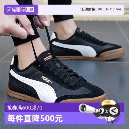 【自营】Puma彪马黑色德训鞋男鞋女鞋运动休闲鞋复古低帮情侣板鞋