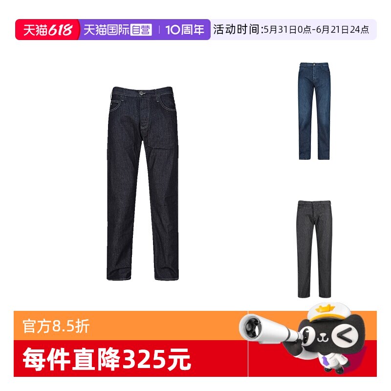 【自营】EA阿玛尼 男士棉质休闲直筒牛仔裤长裤 8N1J21 1D85Z