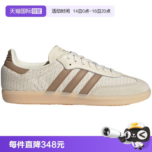 【自营】adidas阿迪达斯男女三叶草T头鞋SAMBA OG德训板鞋JI3185