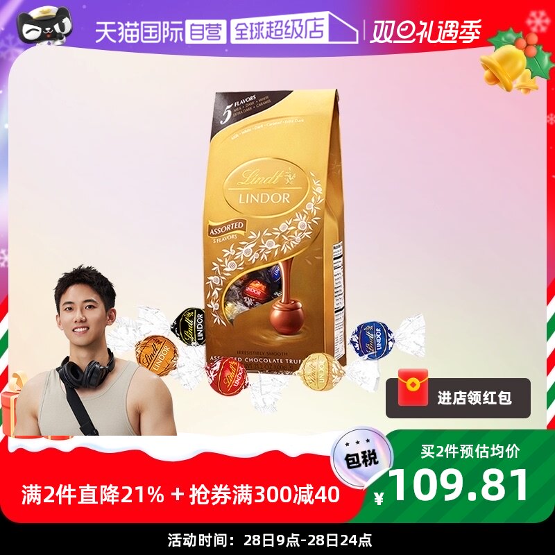 【自营】Lindt瑞士莲软心巧克力球600g Lindor 流心进口高端零食