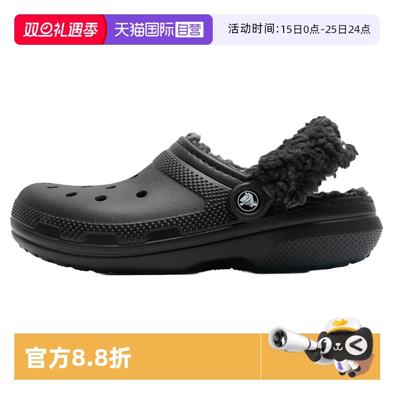 【自营】Crocs卡骆驰洞洞鞋加绒新款男女鞋时尚简约舒适保暖凉鞋