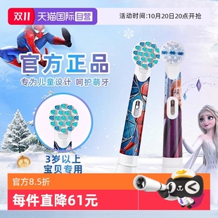 适用3 欧乐B儿童电动牙刷头通用替换刷头卡通软毛原装 自营