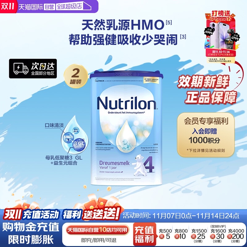 牛栏荷兰4段成长幼儿配方奶粉