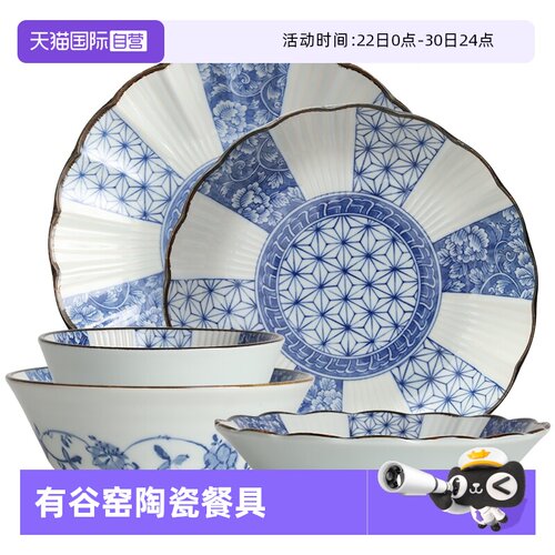 【自营】有谷窑日本进口青花麻叶系列餐具饭碗汤碗面碗深盘盘子