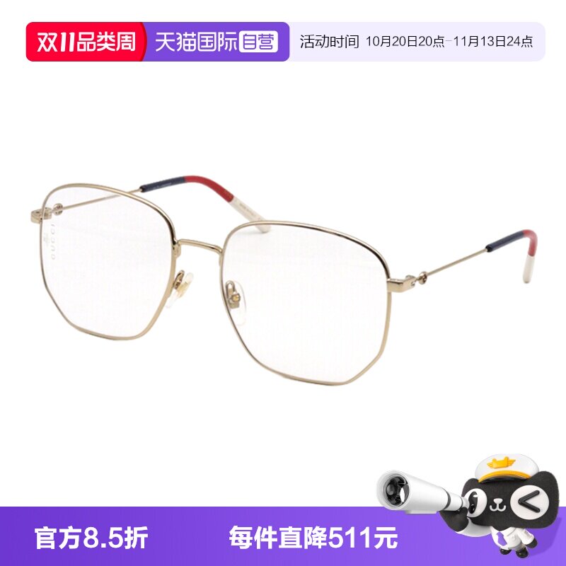 【自营】GUCCI古驰眼镜框女GG0396O金属全框近视眼镜架男GG1125OA