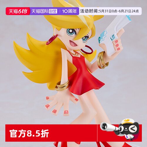 【自营】GSC POP UP 吊带袜天使 潘迪 史朵巾 动漫周边 人偶手办