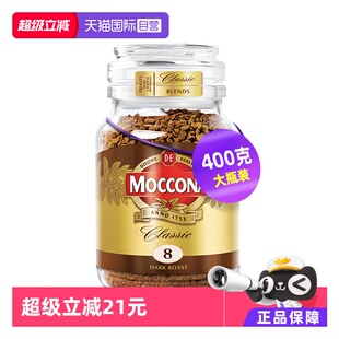 MOCCONA摩可納深度意式 無蔗糖速溶黑咖啡凍干咖啡粉400克 自營