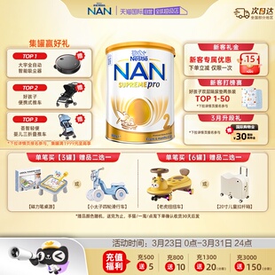 超级能恩2段5HMO益生菌适度水解婴幼儿奶粉800g 雀巢澳版 自营