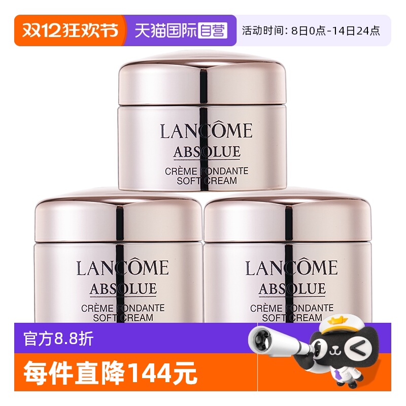 ӪLancome/ޢݼջ˪5ml*3ӯ˪ʪ 99.89Ԫ