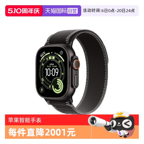 【自营】Apple Watch Ultra 3苹果智能手表