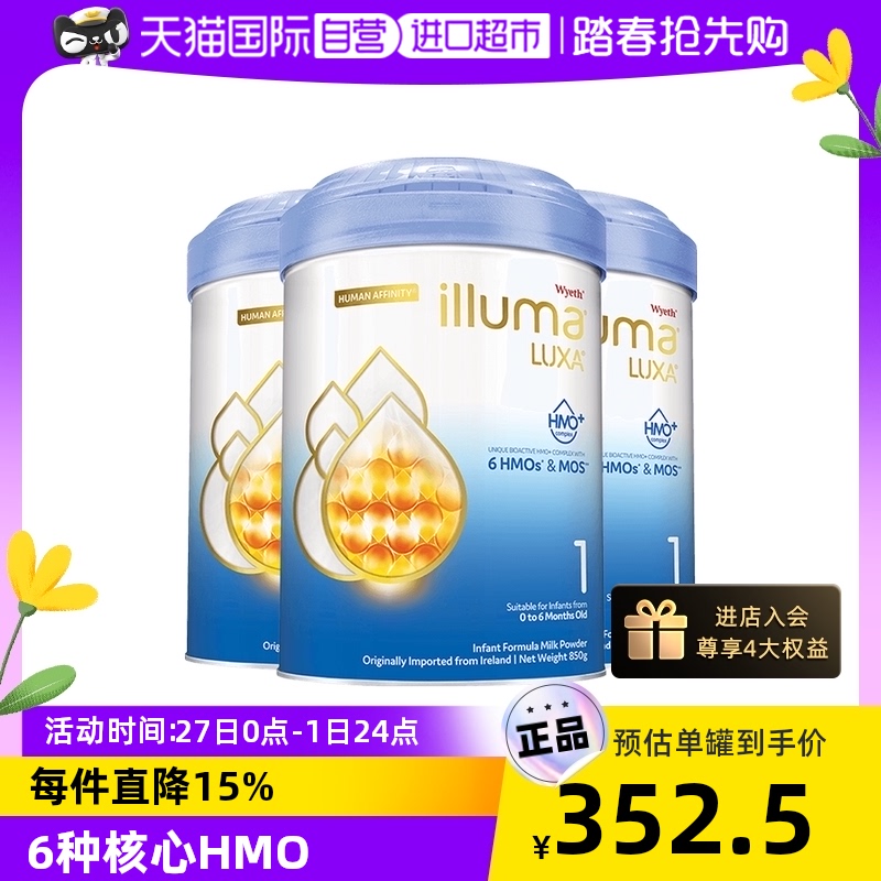 【自营】升级惠氏启赋未来1段0-6月6HMO婴幼儿奶粉进口850g*3罐