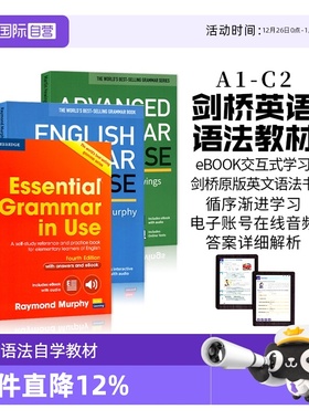 【自营】原版进口剑桥语法书剑桥中级英语语法剑桥英语语法 Essential 剑桥语法初级 English Grammar in Use中级高级剑桥雅思英语