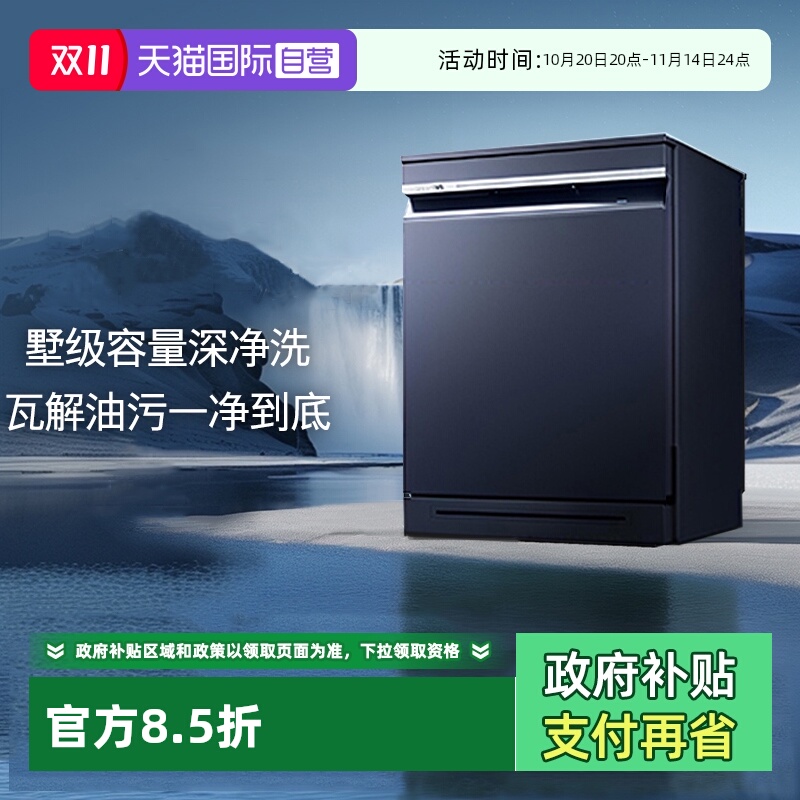 【自营】西门子独嵌两用全自动家用洗碗机17套五星消毒SN23HL25MC